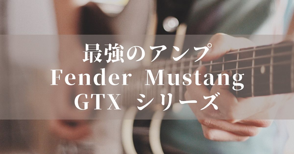 Fender Mustang GTX review